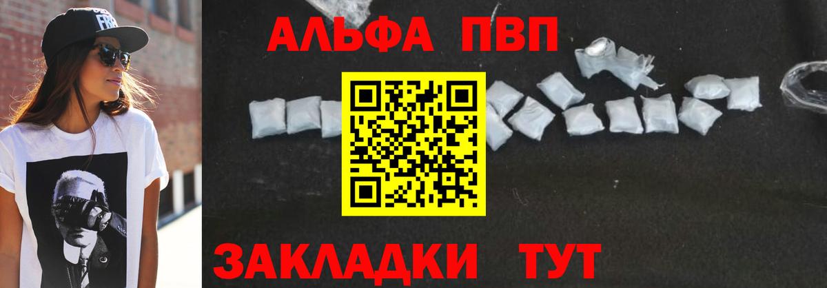 Alfa_PVP мука Рассказово