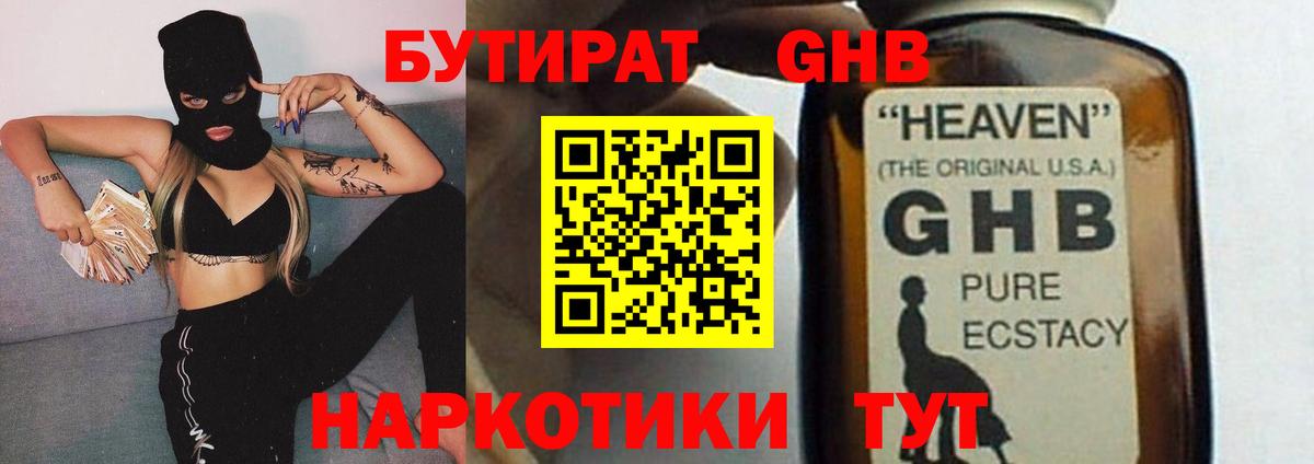 Бутират  Вход с VPN  Рассказово  БУТИРАТ оксана 