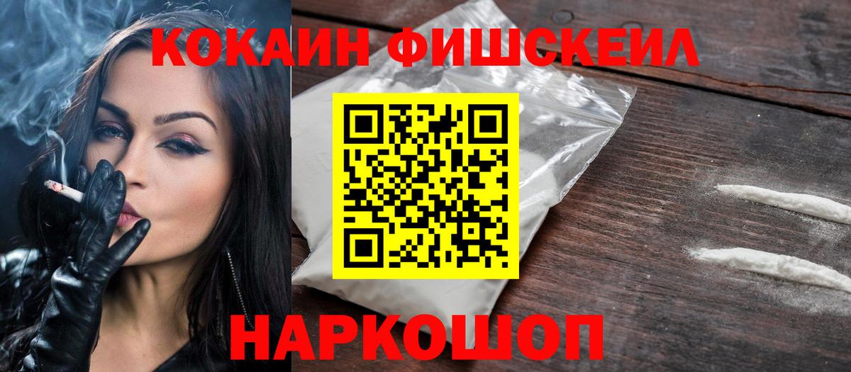 КОКАИН  COCAIN 98%  Вход с VPN  Рассказово 