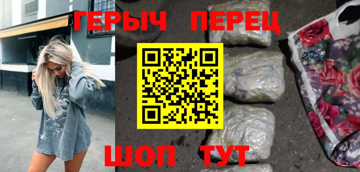 ГЕРОИН гречка Рассказово