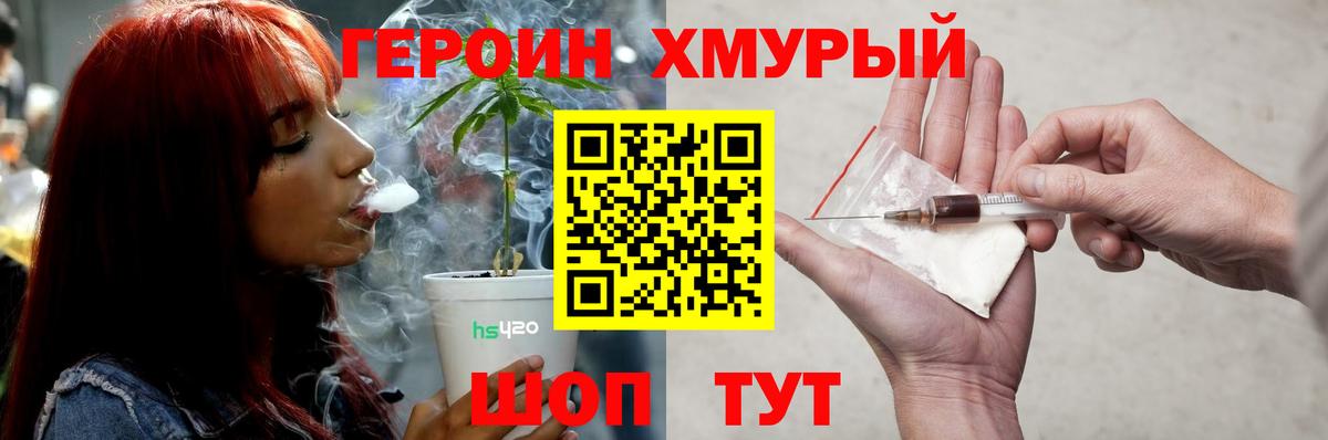 Рассказово  ГЕРОИН гречка  Вход с VPN 