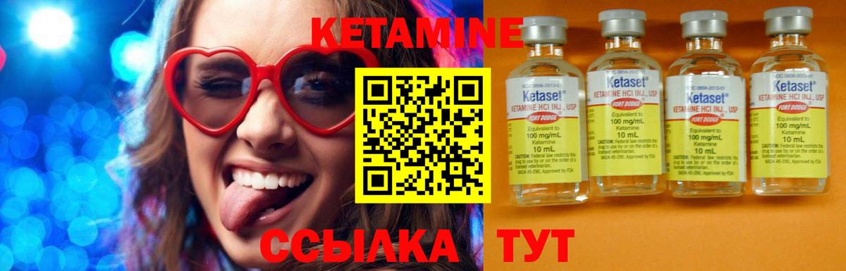 КЕТАМИН ketamine Рассказово