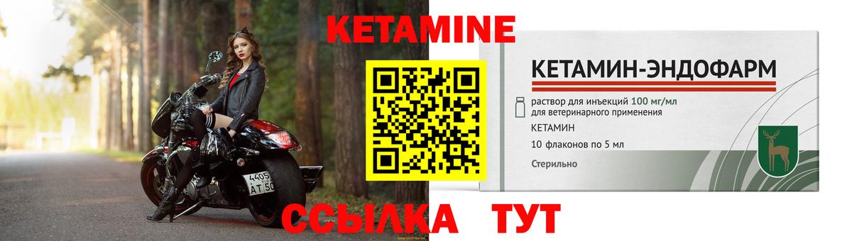 КЕТАМИН ketamine  Вход с VPN  мориарти наркотические препараты  Рассказово 