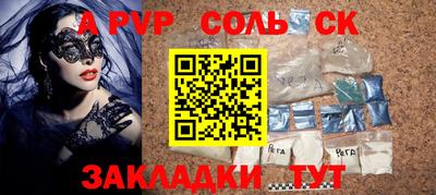 синтетический гашиш Партизанск