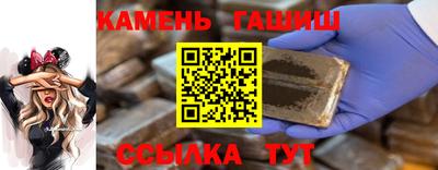 синтетический гашиш Партизанск
