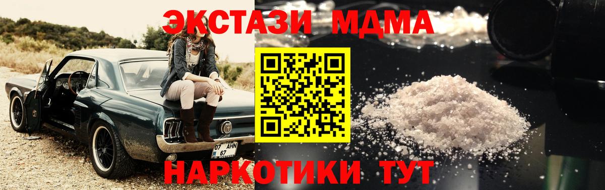 MDMA  Вход с VPN  Рассказово  MDMA Molly 