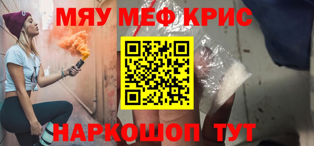 Мефедрон mephedrone  Меф  купить  цена  Вход с VPN  Мефедрон 4 MMC  Рассказово 