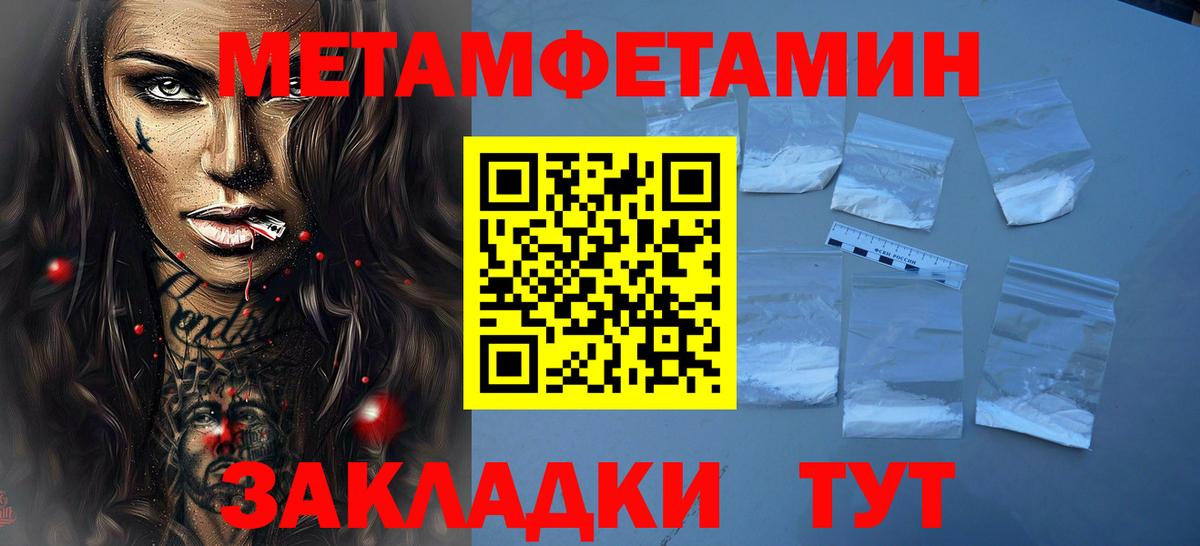 МЕТАМФЕТАМИН Декстрометамфетамин 99.9% Рассказово