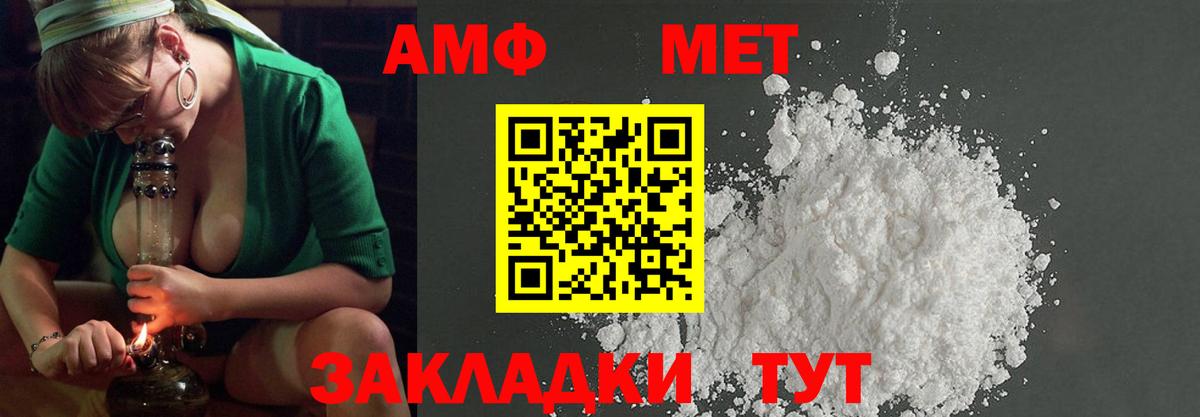 МЕТАМФЕТАМИН витя  МЕТАМФЕТАМИН витя  Рассказово  Вход с VPN 