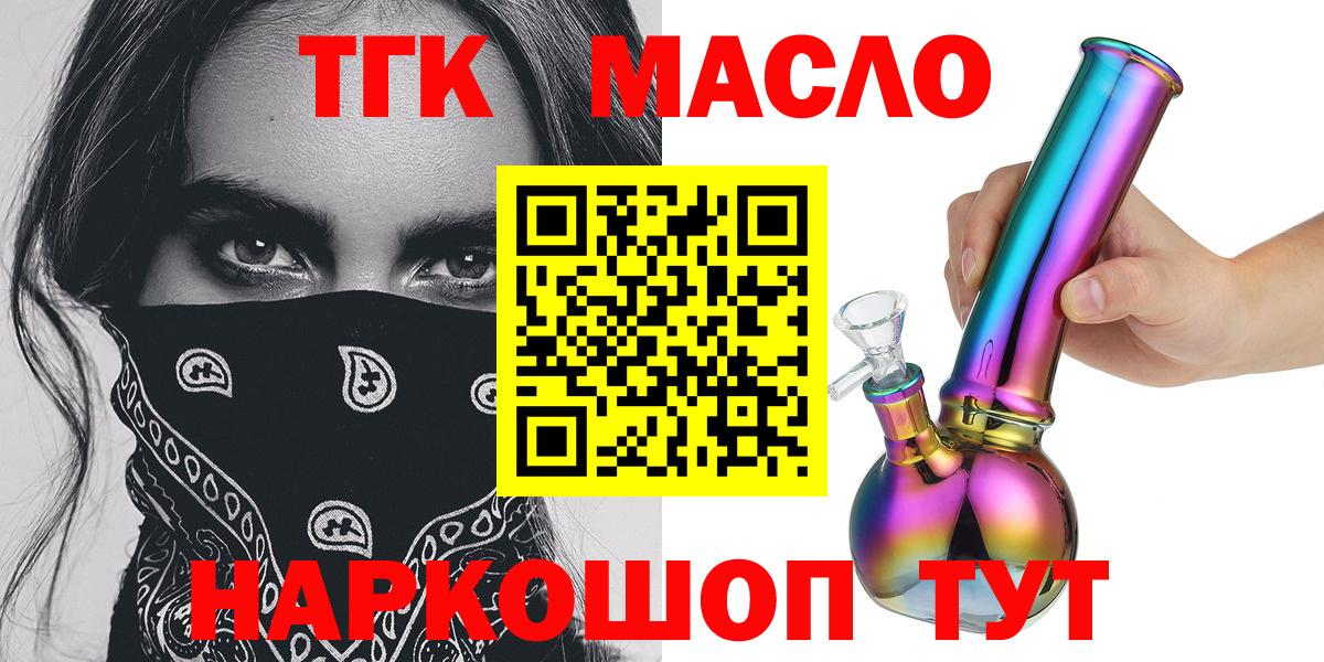 ТГК вейп с тгк  Дистиллят ТГК жижа  где продают наркотики  Вход с VPN  Рассказово 