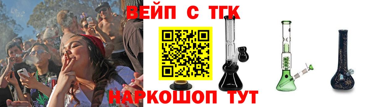 Дистиллят ТГК THC oil Рассказово
